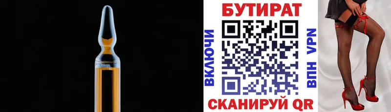 БУТИРАТ бутандиол  Семилуки 