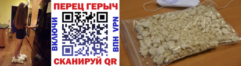 Героин хмурый  Семилуки 