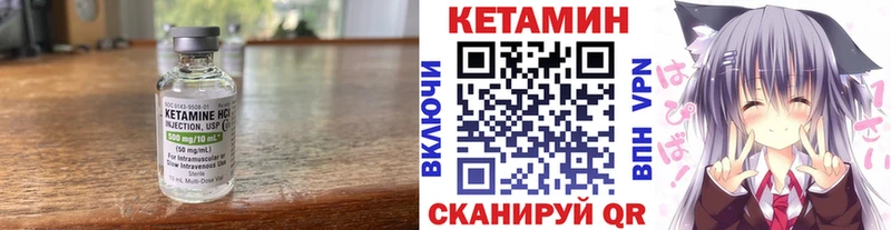 купить   Семилуки  КЕТАМИН VHQ 