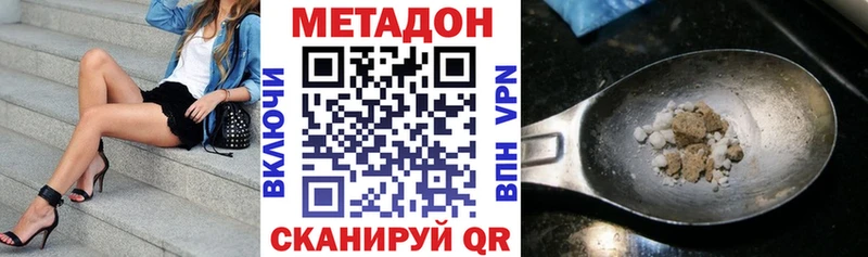 МЕТАДОН VHQ  Семилуки 