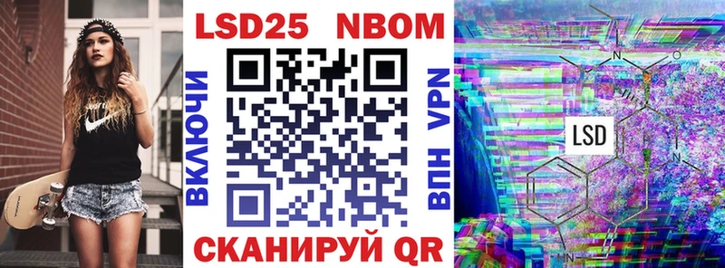 Марки 25I-NBOMe 1500мкг  Семилуки 